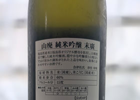 末廣 チェックイン 2