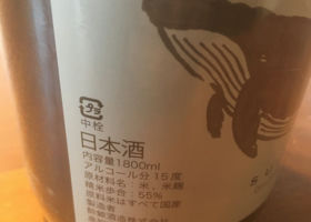 酔鯨 チェックイン 2