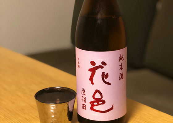 花邑