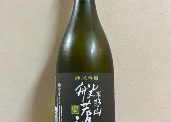 高野山　般若湯　聖