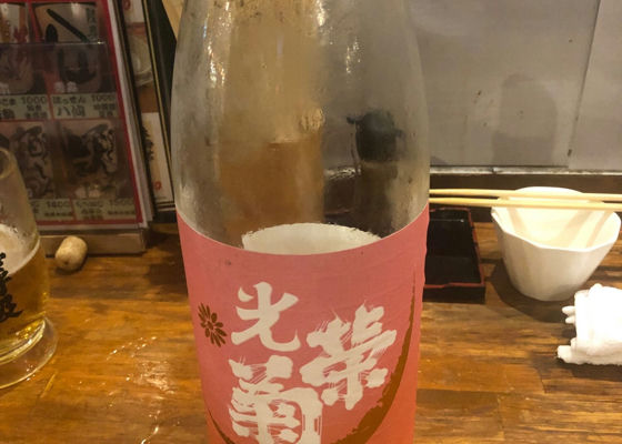 光栄菊