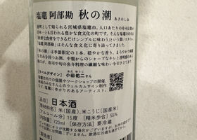阿部勘 チェックイン 4