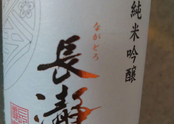 長瀞