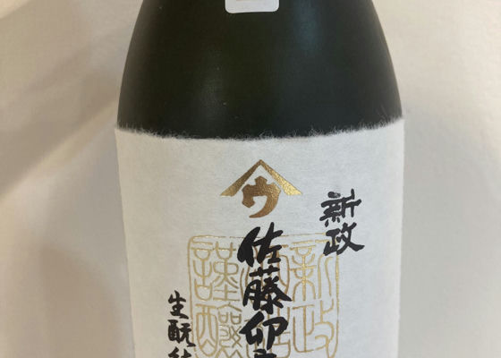 佐藤卯兵衛(さとううへえ)新政酒造 秋田県 | さけのわ 佐藤卯兵衛(さとううへえ)新政酒造 秋田県 | さけのわ