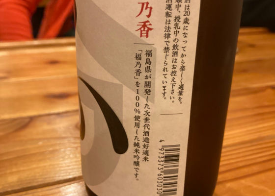 笹の川