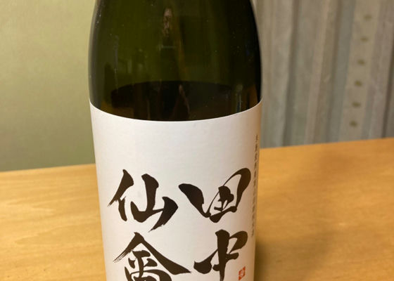 田中仙禽 (たなかせんきん) 白糸酒造 - Sakenowa