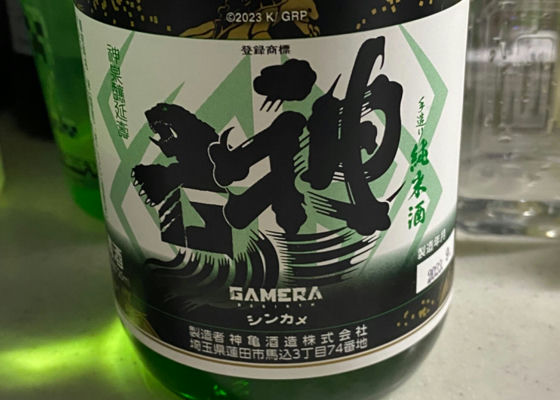 神亀