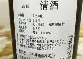 三千櫻 チェックイン 2