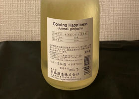 Coming Happiness 限定おりがらみ Check-in 2
