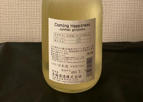 Coming Happiness 限定おりがらみ