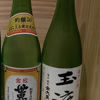 金紋のラベルと瓶 3