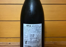 賀茂泉 チェックイン 2