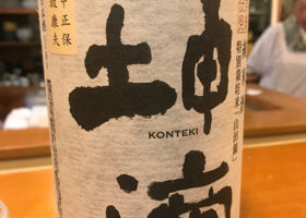 Konteki 签到 4