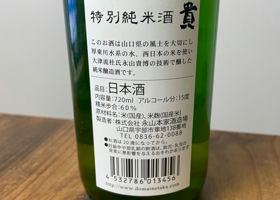 貴 チェックイン 2