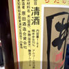 生道井のラベルと瓶 3