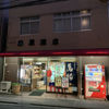 阿蘇の酒 れいざん 麗酒爽快 3