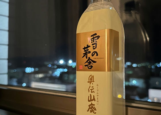 雪の茅舎 チェックイン 1