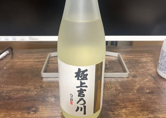 吉乃川 チェックイン 1