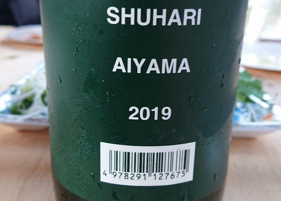 SHUHARI AIYAMA Check-in 1
