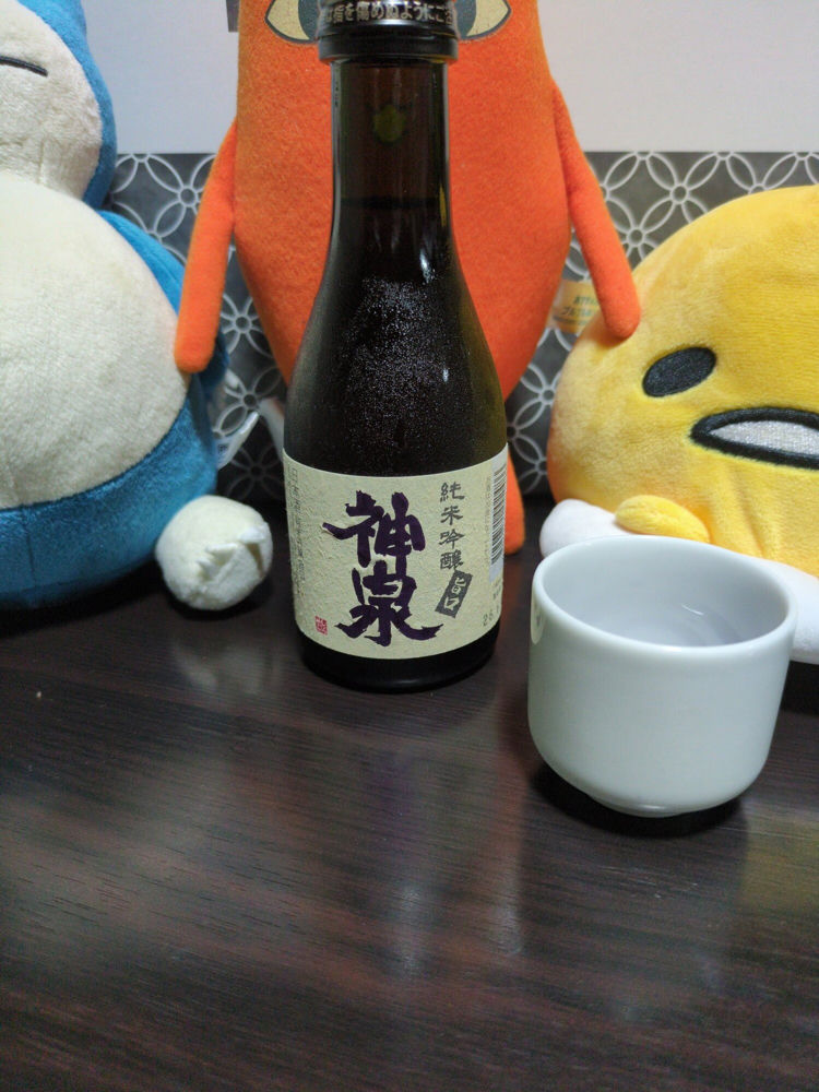 神泉 チェックイン 1