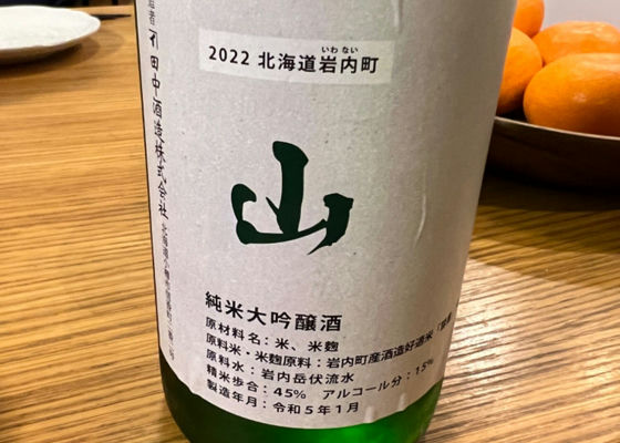 田中酒造