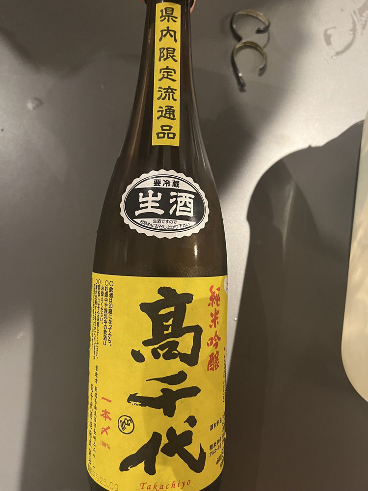 高千代 チェックイン 1