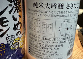 玉乃光 チェックイン 2