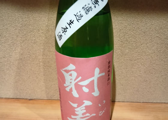 射美（いび）みんなの感想 - 杉原酒造の日本酒 | さけのわ