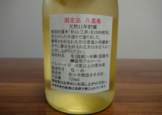 八重菊