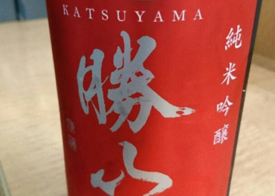 Katsuyama 签到 1