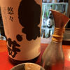 黒帯のラベルと瓶 2