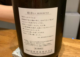 Musubi Yui Check-in 2