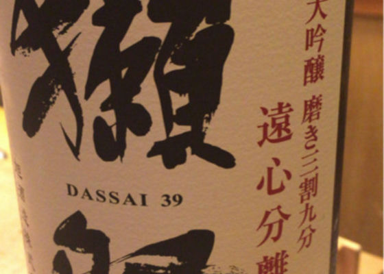 Dassai 签到 1