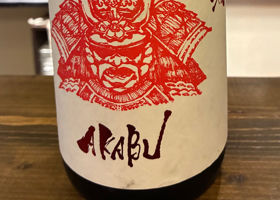 AKABU チェックイン 1