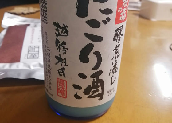 にごり酒 签到 1