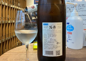 冩楽 チェックイン 3