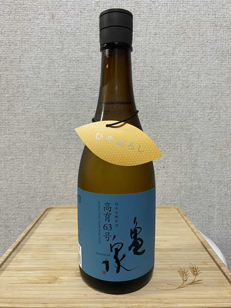 亀泉 チェックイン 1