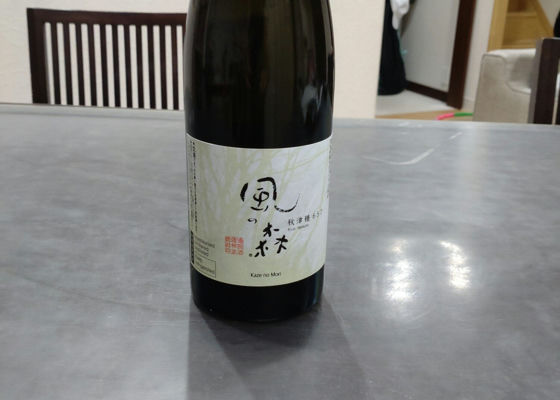 風の森