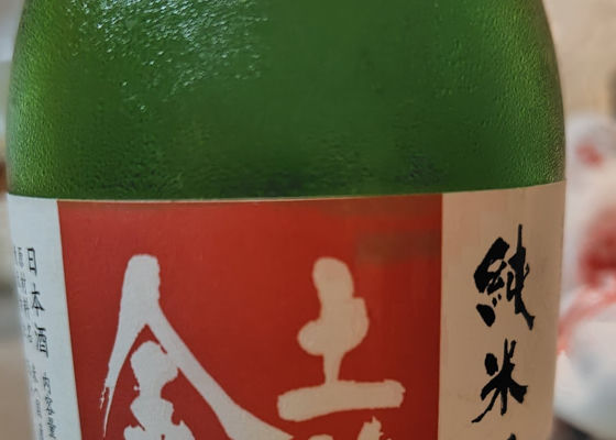 土佐金蔵 チェックイン 1