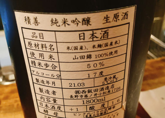 せきぜん