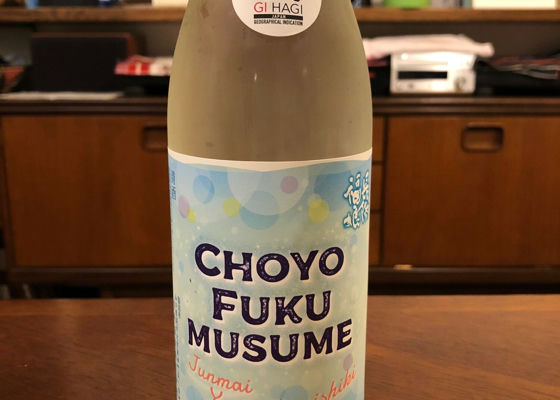 Choyofukumusume Check-in 1