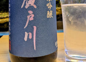 廣戸川 チェックイン 1