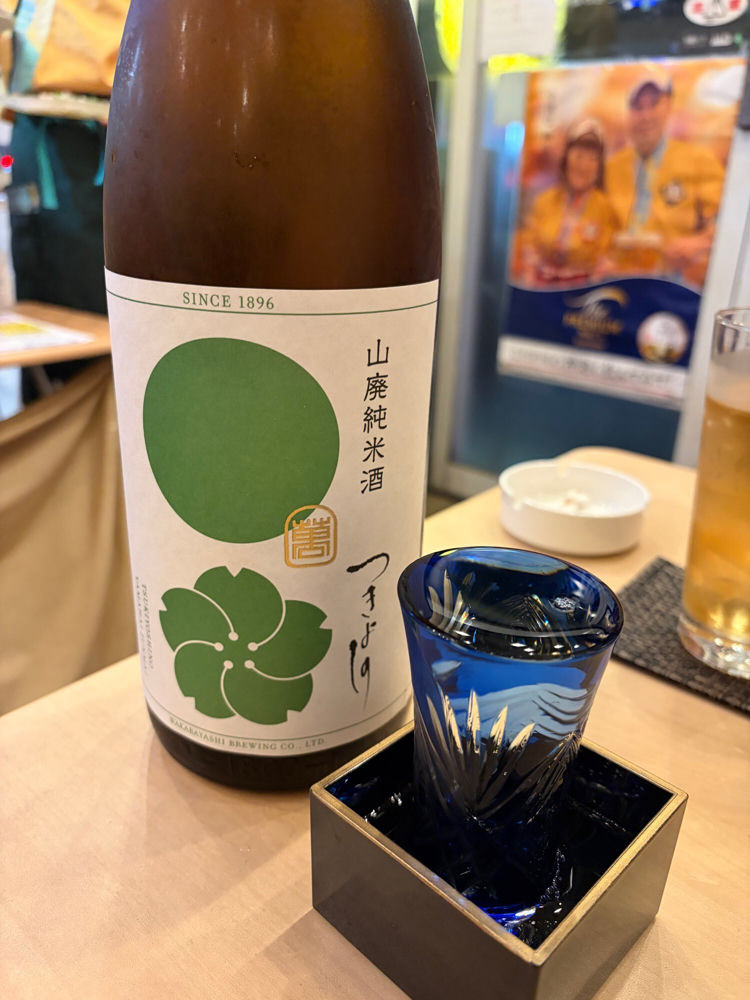 つきよしの チェックイン 1