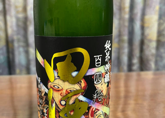 田酒