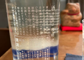 酒々井の夜明け チェックイン 2