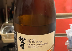 松の司 チェックイン 1