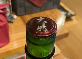 大那 チェックイン 2