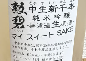 勲碧 チェックイン 2