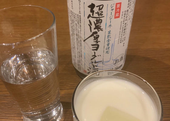 超濃厚ヨーグルト酒 チェックイン 1