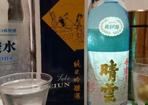 おがわの自然酒 チェックイン 1